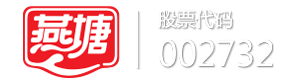 廣東燕塘乳業股份有限公司