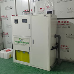 疾控中心PCR實驗室污水處理設備