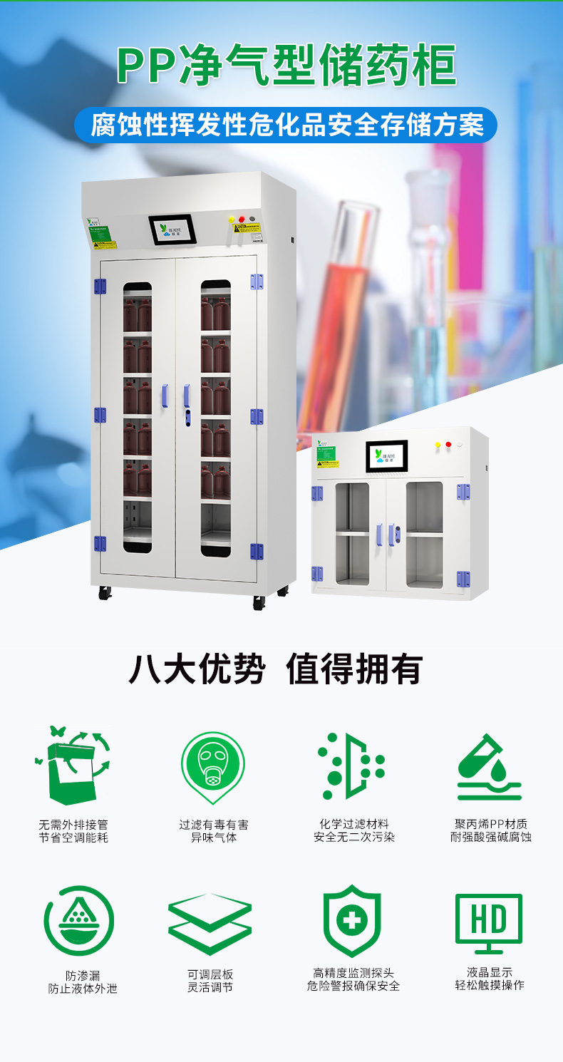 桌上式凈氣型儲藥柜_02