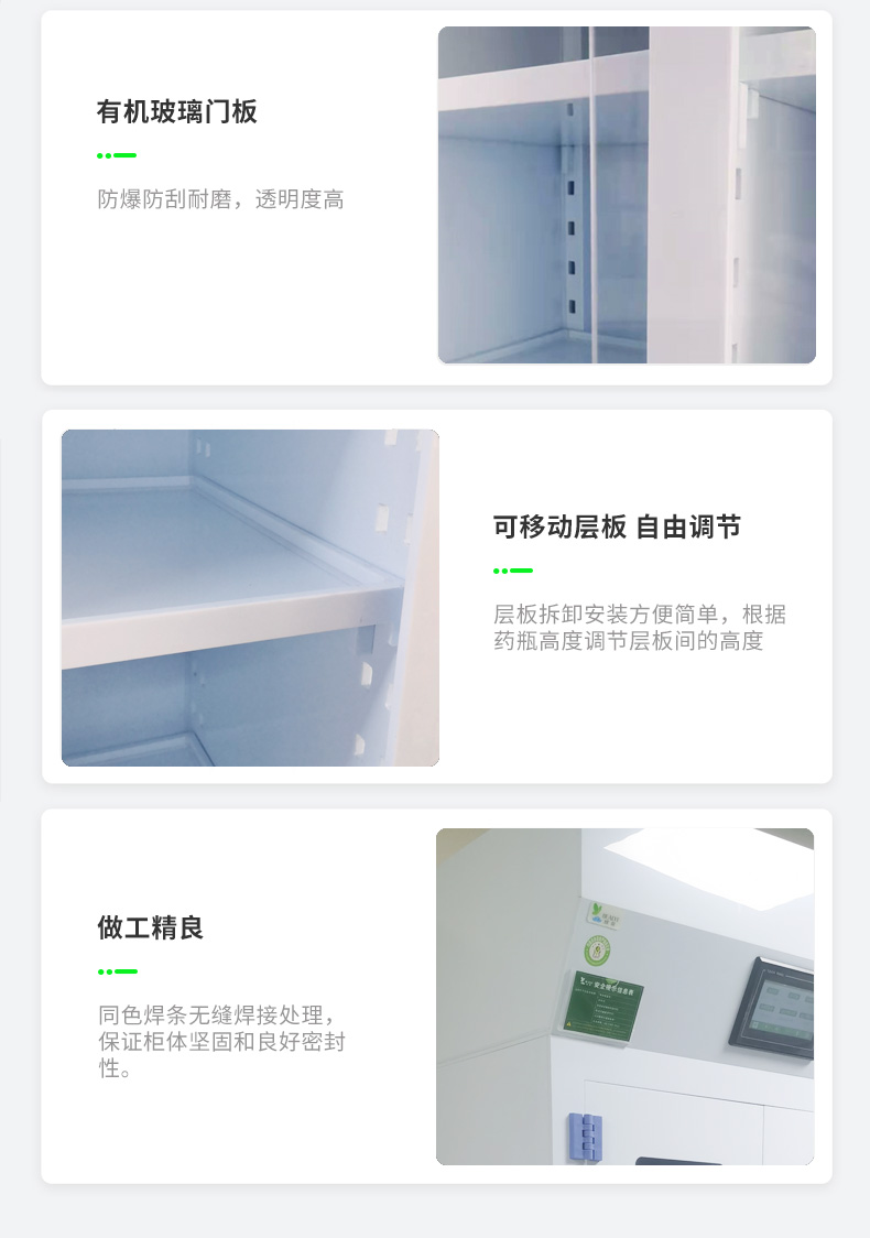 桌上式凈氣型儲藥柜_14