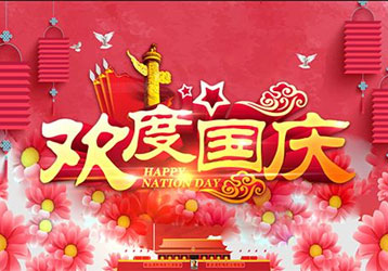 2019蝶萊環境新風產品國慶大促
