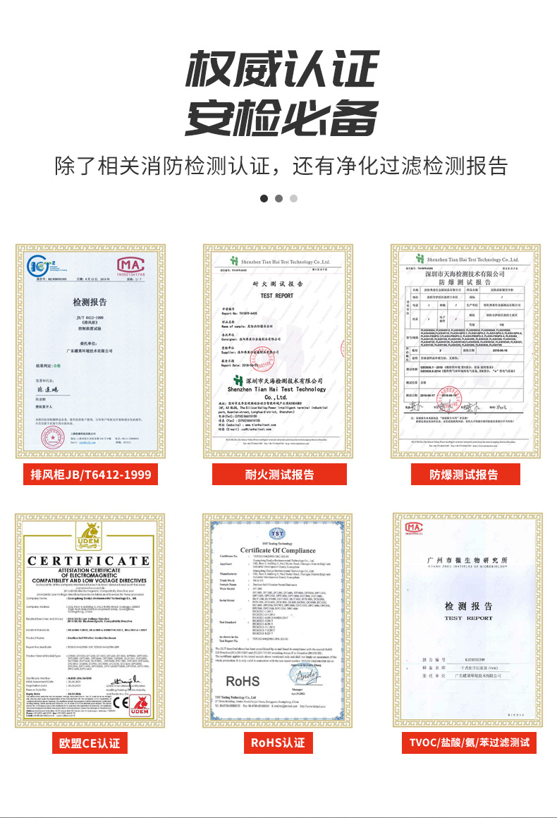 凈氣型防爆柜安全認(rèn)證