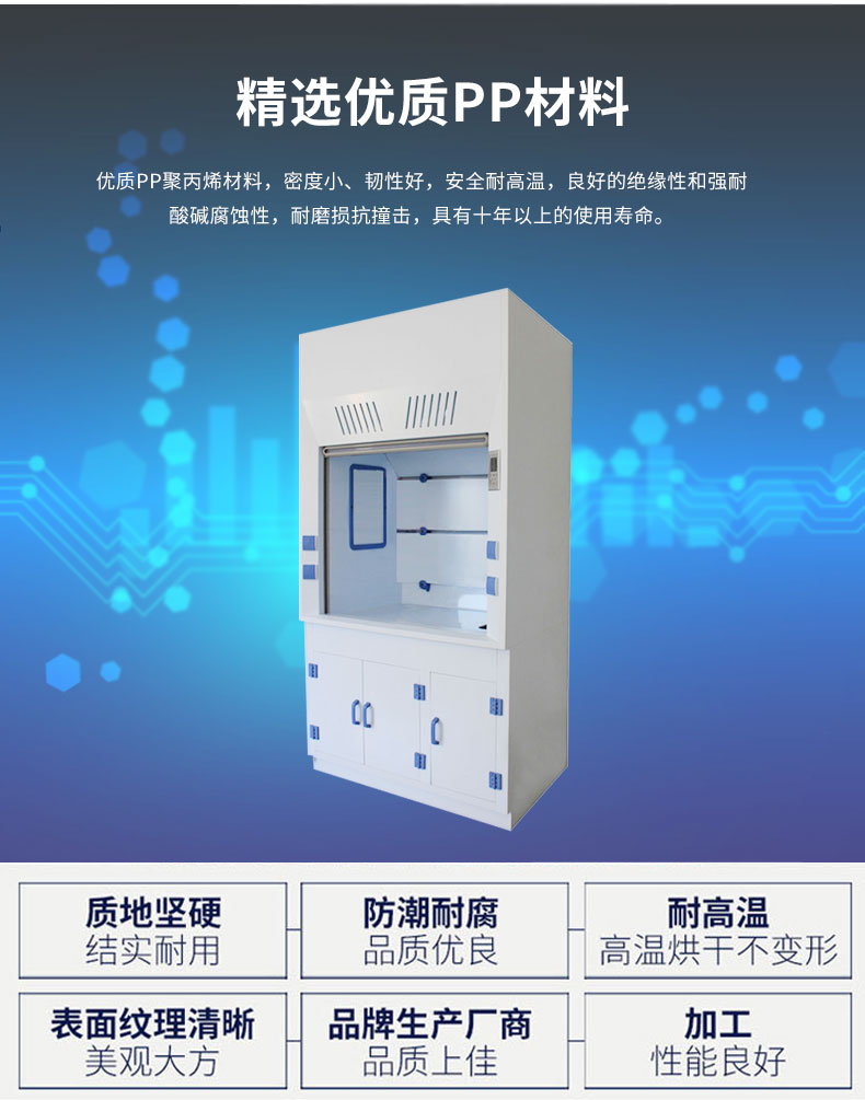 通風柜