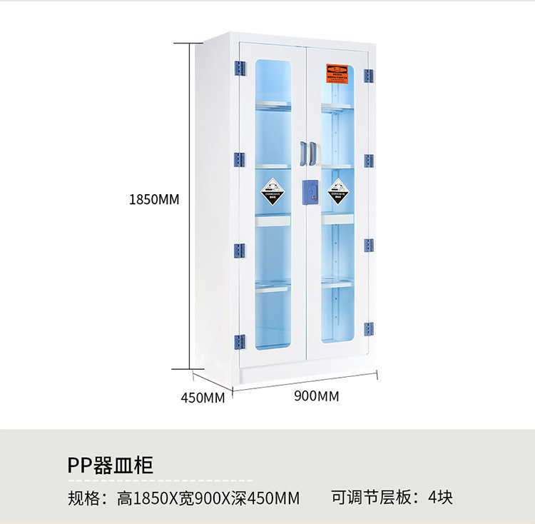 PP器皿柜規格