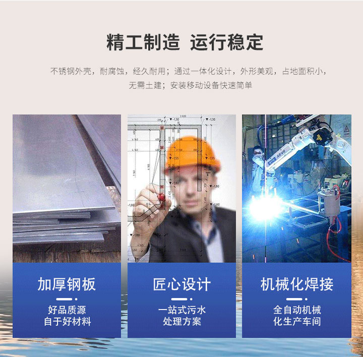 實驗室廢水處理設備精工制造