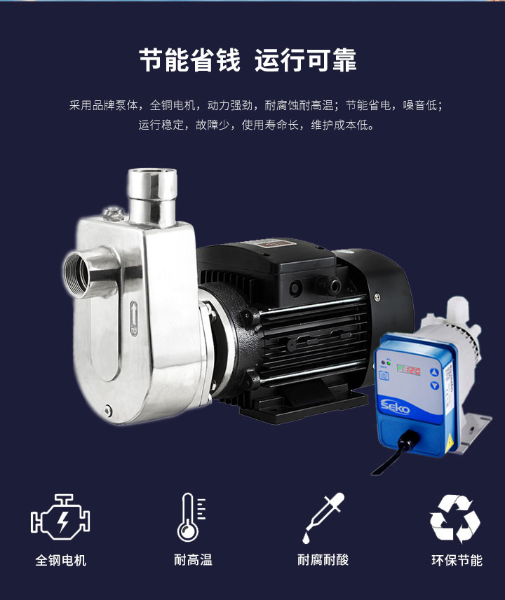 實驗室廢水處理設備節能經濟