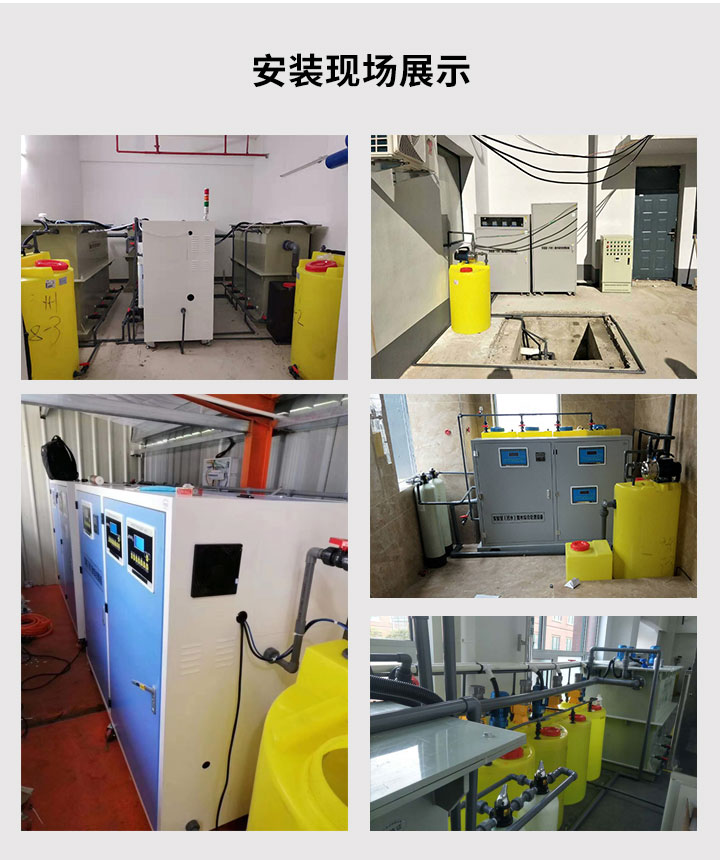 實驗室廢水處理設備安裝現場